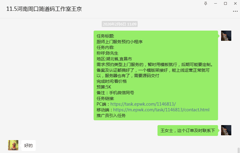 代码之外的温柔力量：女技术人王京的“靠谱哲学”