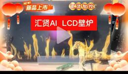 各类家电控制板的 AI 智能化开发