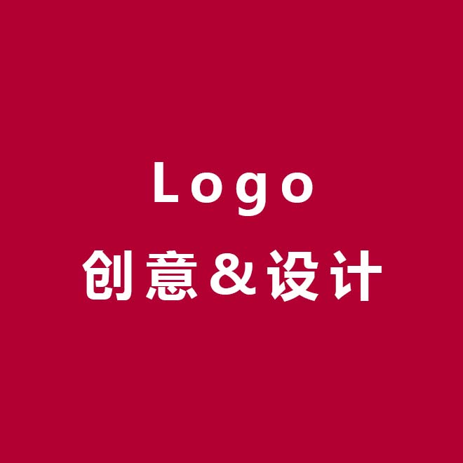 Logo创意设计