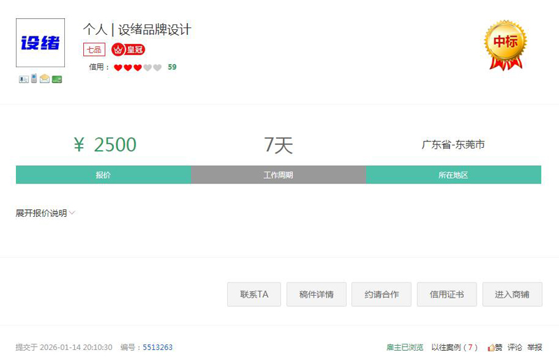 沉香木包装何处寻 东莞厂家当天找到本地设计师