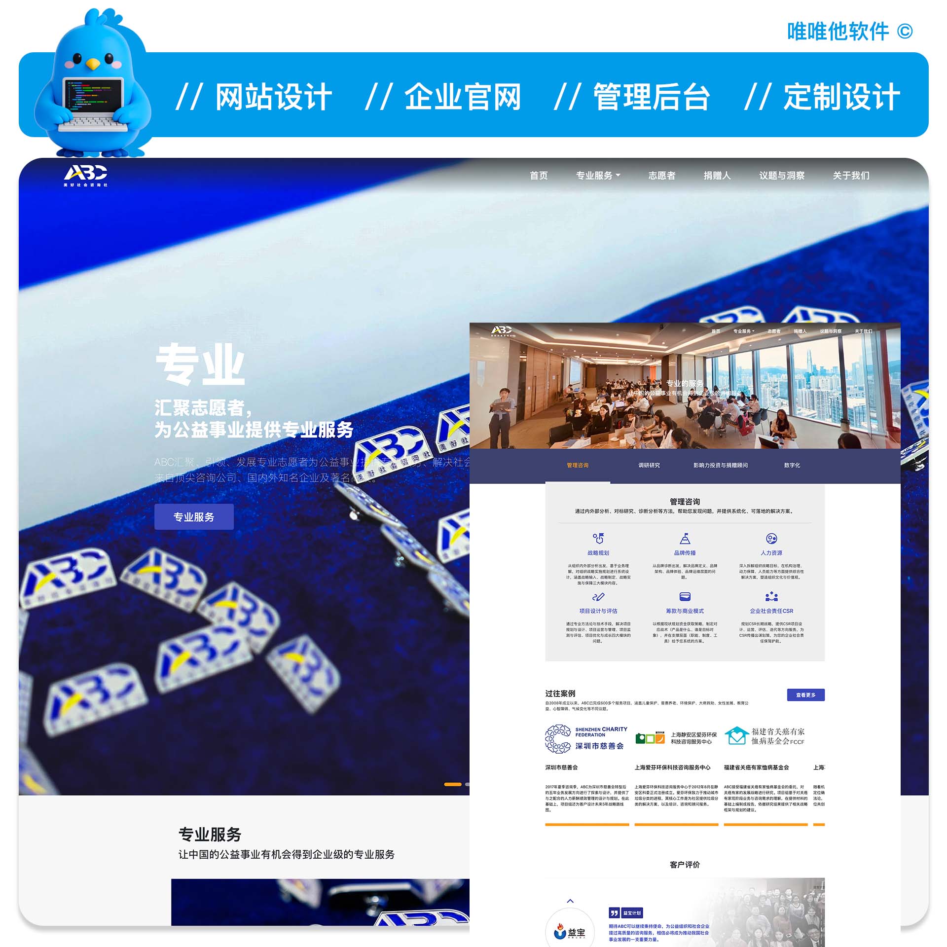 ABC公司官网