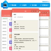小学古诗词和英语学习对战小程序
