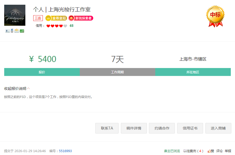 精准匹配专业服务商 一品威客让复杂技术项目“轻装上阵”