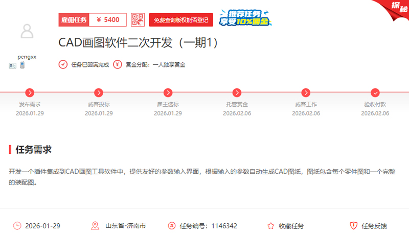 精准匹配专业服务商 一品威客让复杂技术项目“轻装上阵”