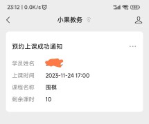 培训教务管理软件