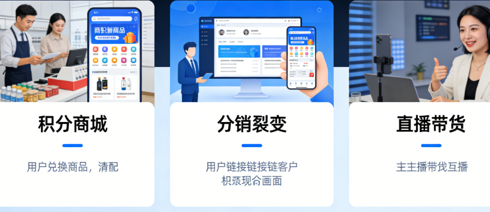 积分商城、分销裂变、直播带货：商盟APP的变现功能组合拳