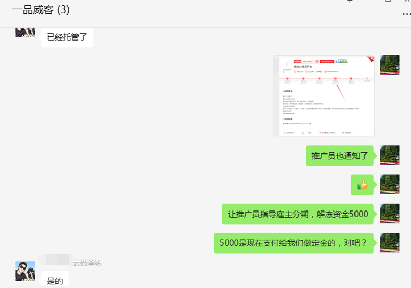 “趁年轻，拼一下，不留遗憾！”一位26岁创业者的线上突围记