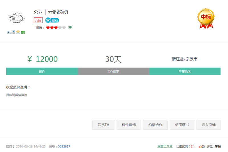 “趁年轻，拼一下，不留遗憾！”一位26岁创业者的线上突围记