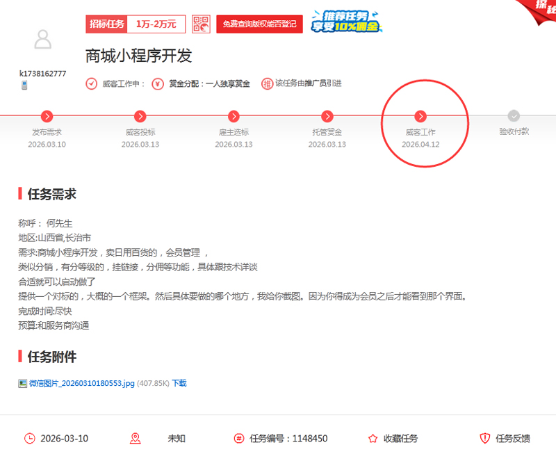 “趁年轻，拼一下，不留遗憾！”一位26岁创业者的线上突围记