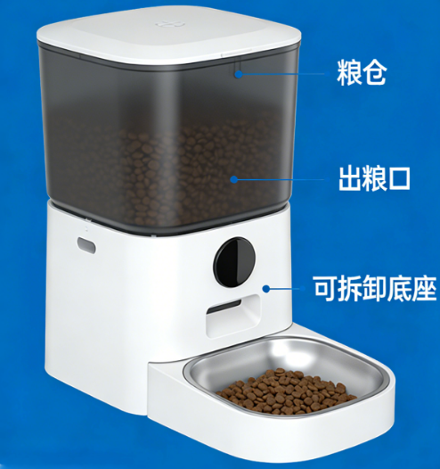 别让喂食器成为卫生死角!智能宠物喂食器如何通过设计实现防卡粮、易拆洗