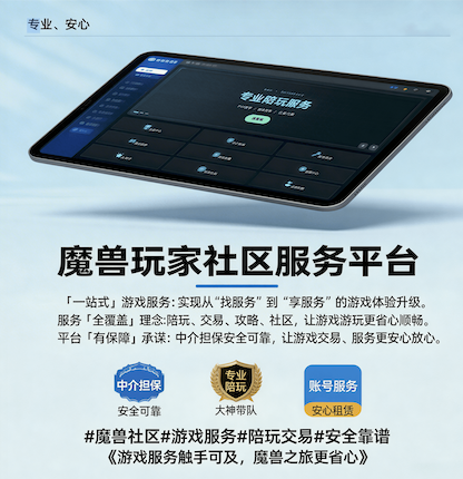 魔兽之家-玩家社区