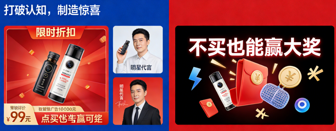 反常识、反套路、反常规:创意广告如何用“反差感”让用户停下来?