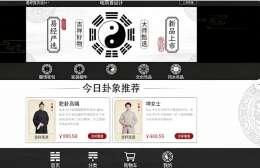 某某服装品牌的电商商城