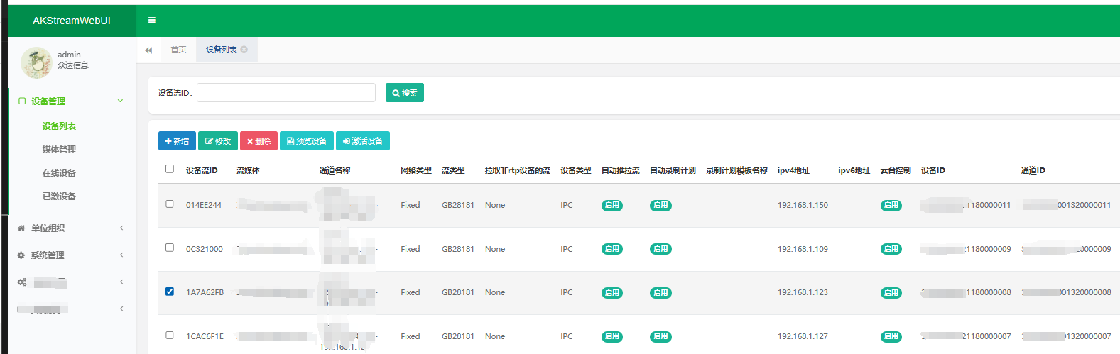 某地智慧工地安防监控项目