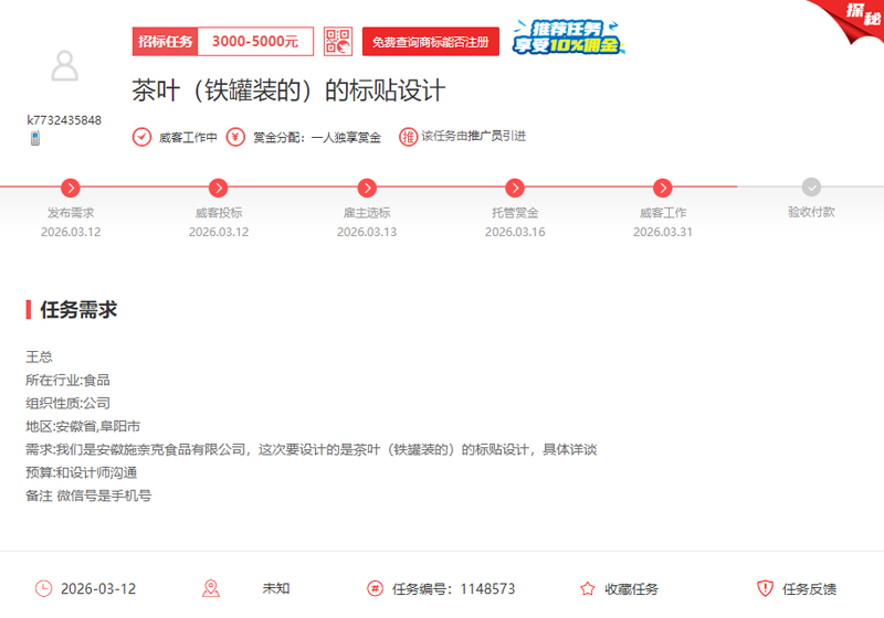 春潮涌动:从精准到复购,一品威客平台上创业者的加速度
