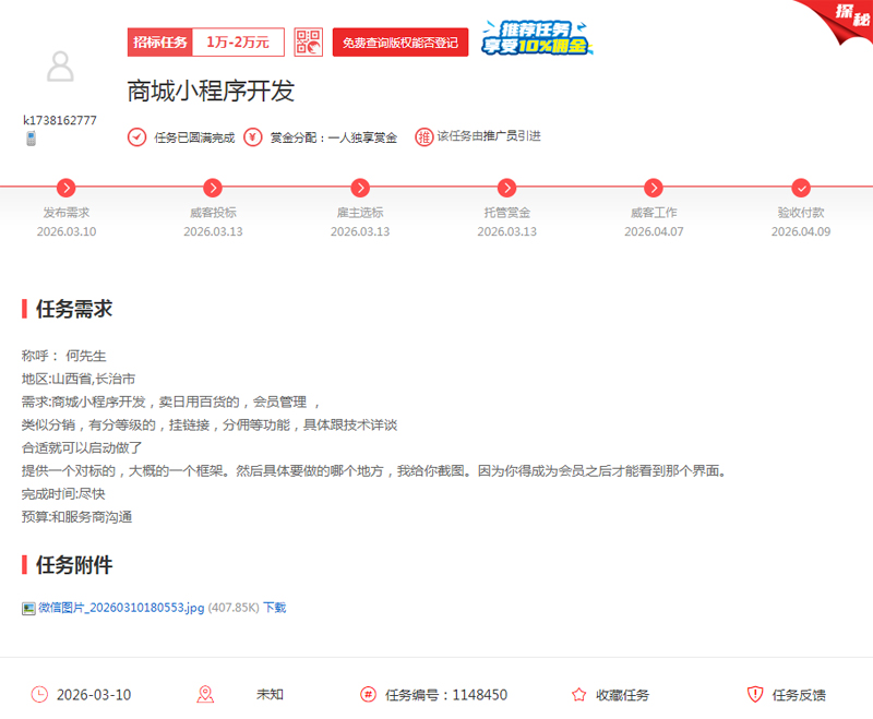 春潮涌动:从精准到复购,一品威客平台上创业者的加速度
