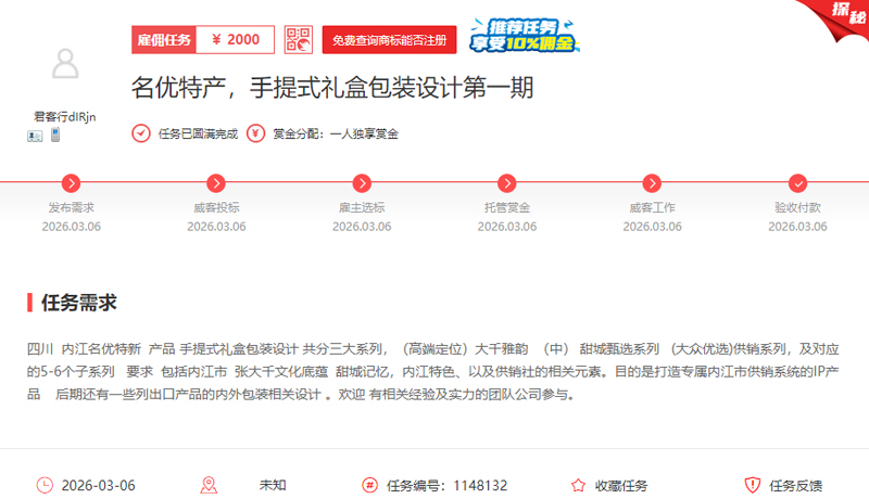 春潮涌动:从精准到复购,一品威客平台上创业者的加速度