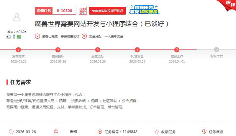 春潮涌动:从精准到复购,一品威客平台上创业者的加速度