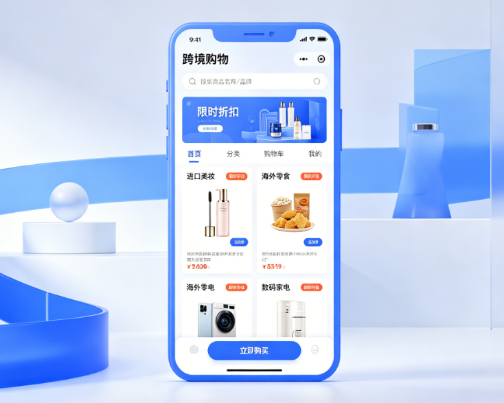 想做海外生意却不知道用什么平台?揭秘跨境小程序的适用平台与入驻攻略