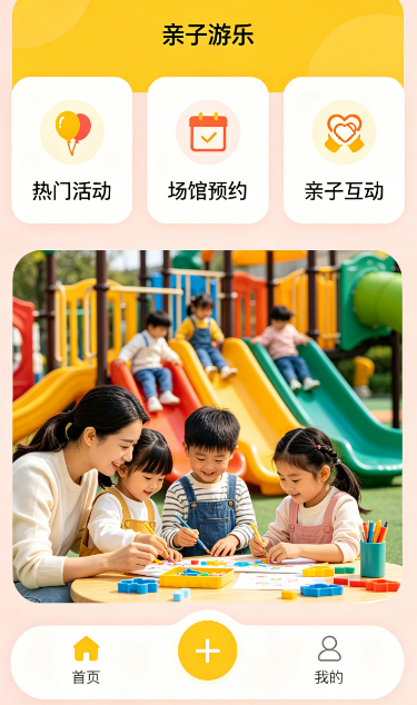 彻底解决亲子游乐获客难题!高流量小程序平台盘点与精准获客方法