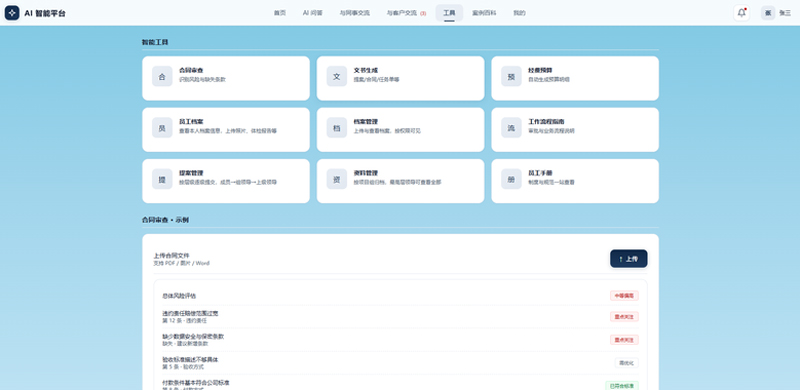 与AI共振:在一品威客平台,用技术赋能未来