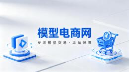模型电商网站
