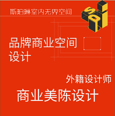 商业美陈方案设计