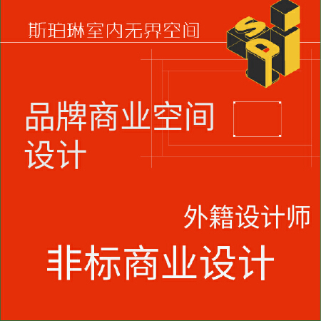 非标商业街区商业设计