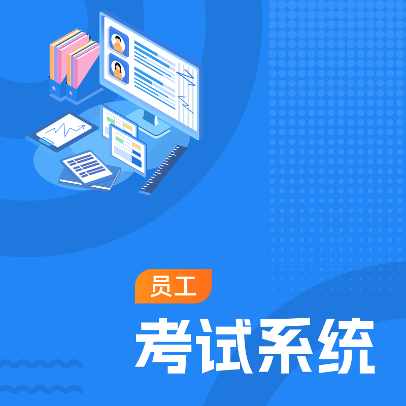 在线答题pc端