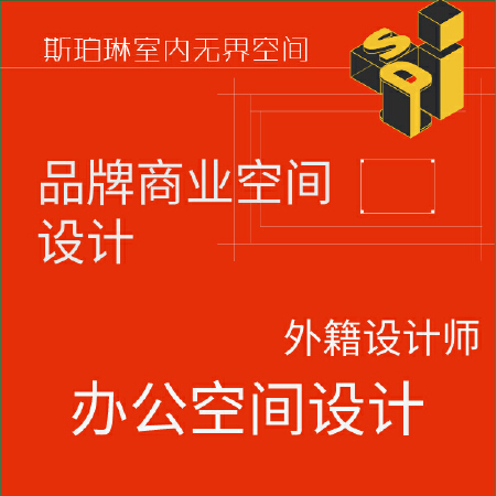 办公地产空间设计