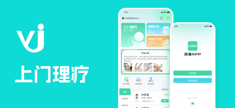 医谦app预约上门平台