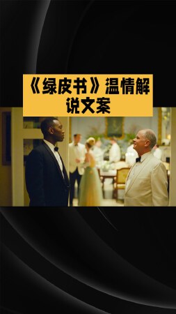 影视解说文案及视频定制