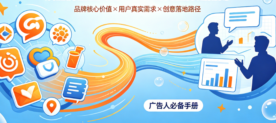 创意广告别只懂“脑洞”!从品牌基因到用户洞察的完整打造指南