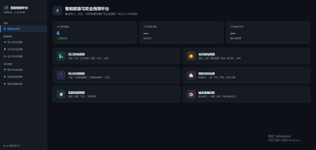 工业智能预测与视觉检测服务