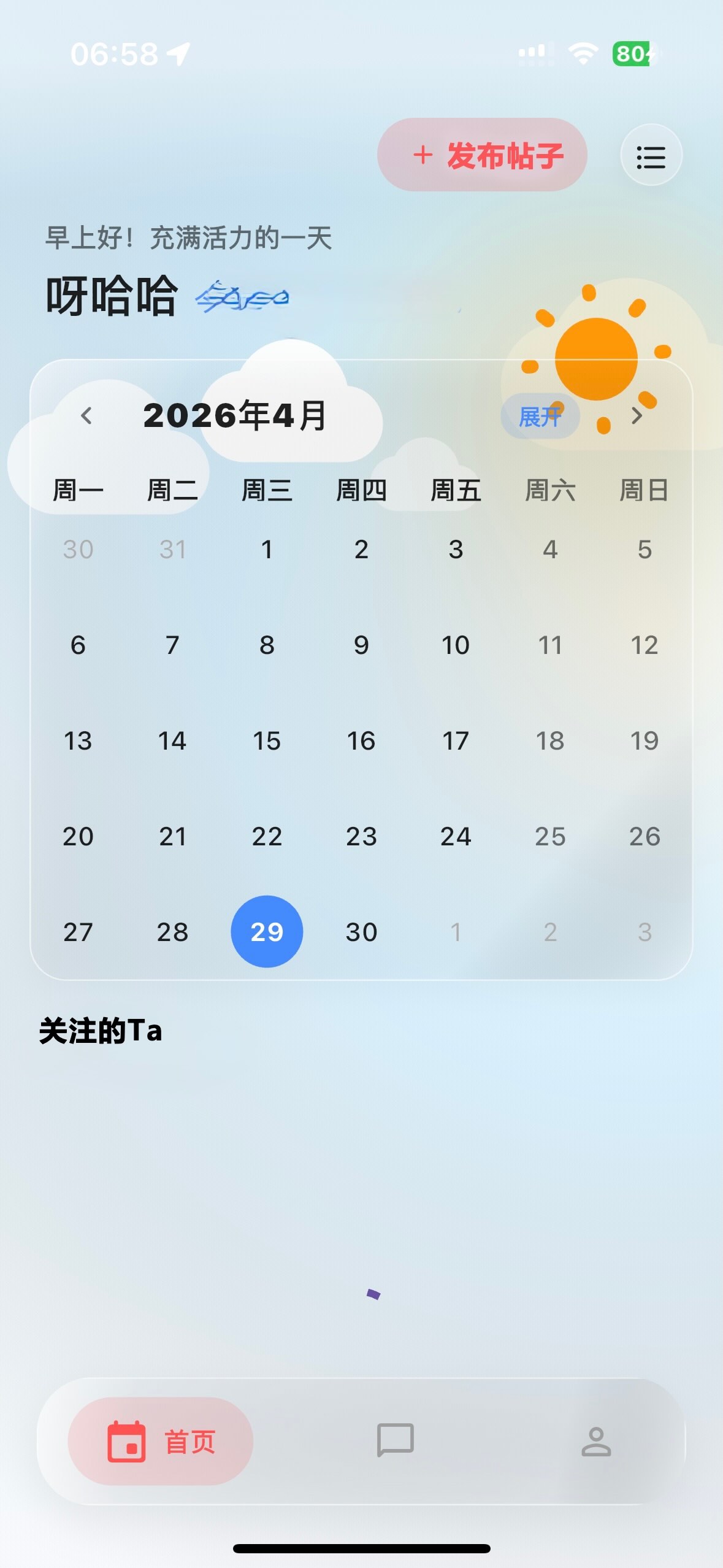 某已经上架的社交app（支持语音电话视频、朋友圈分享、群组）