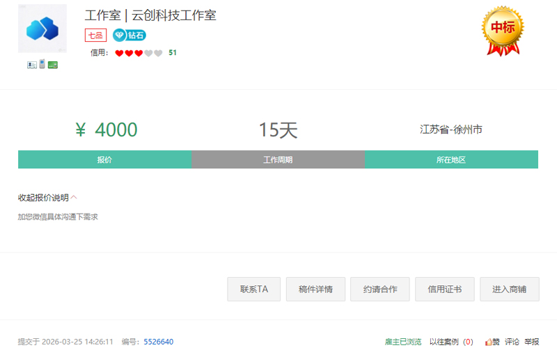 下单小程序开发进行时：一品威客护航厨卫批发数字化升级