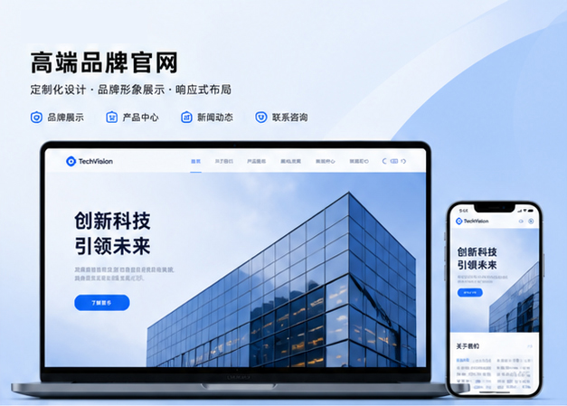 网站建设案例（企业官网）