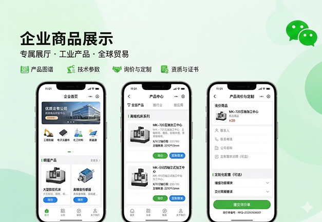 商品展示小程序案例