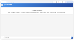 AI法律行业智能体