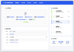 电商商品数据自动采集系统