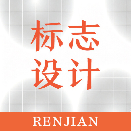 Logo标志设计