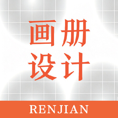 企业画册设计