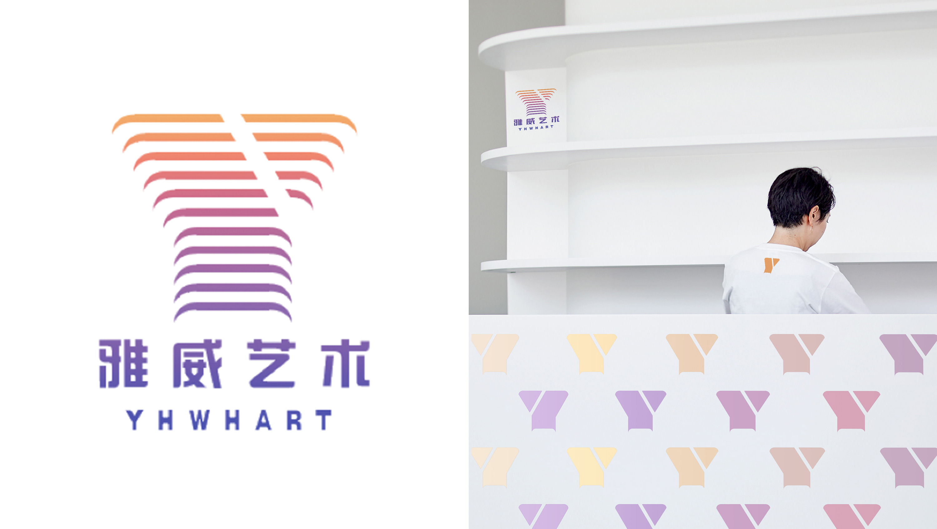 雅威艺术-少儿教育机构标志设计