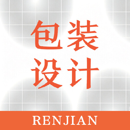 品牌包装设计