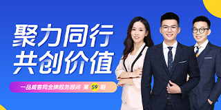 金牌服务顾问第59期：聚力同行，共创价值