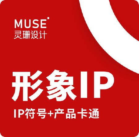 形象IP设计