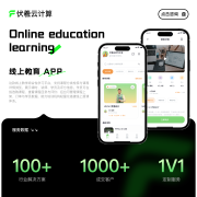 线上教育 Andrio/IOS 双端APP
