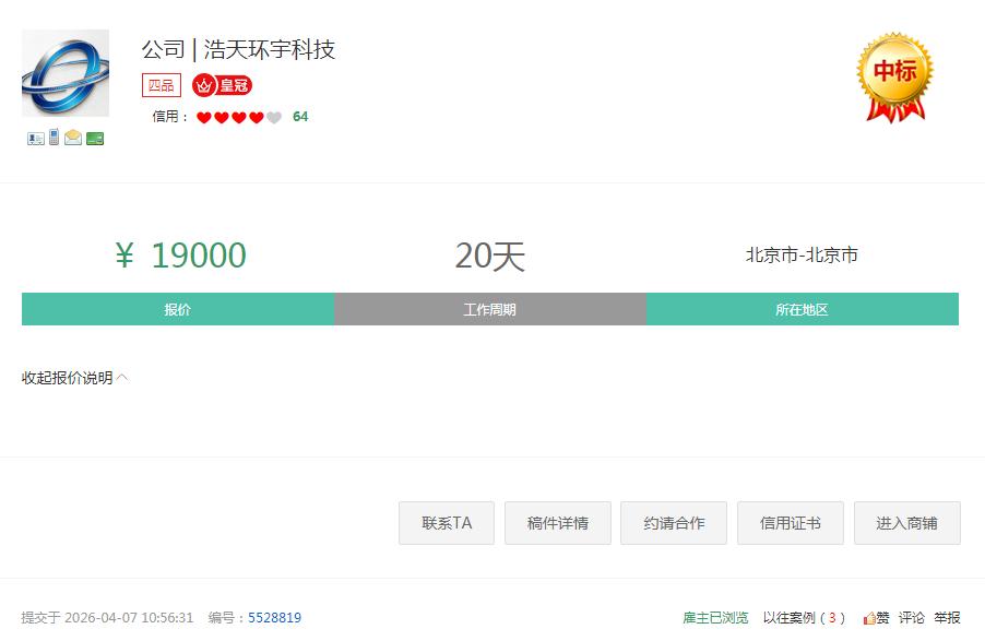 技术型团队如何快速跑通线上接单？浩天环宇创始人的实战答案