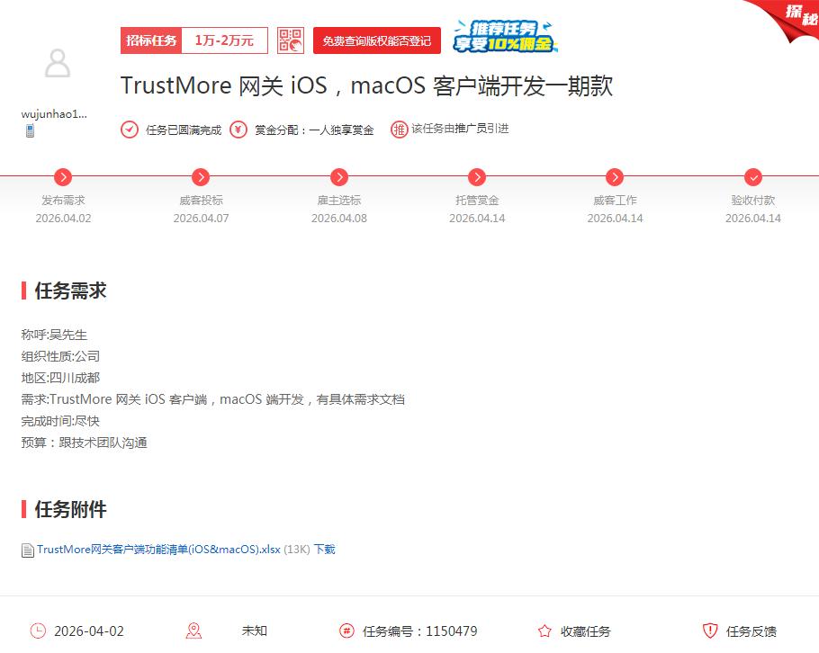 技术型团队如何快速跑通线上接单？浩天环宇创始人的实战答案