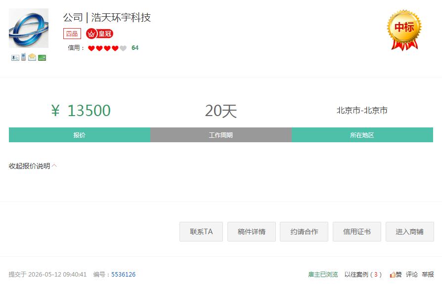 技术型团队如何快速跑通线上接单？浩天环宇创始人的实战答案